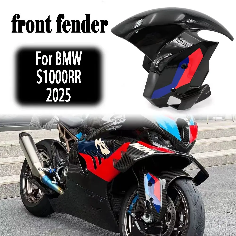 

For BMW S1000RR 2025-2026 New Motorcycle ABS Carbon Fiber front disc brake, fender front wheel cover, front fender Accessories