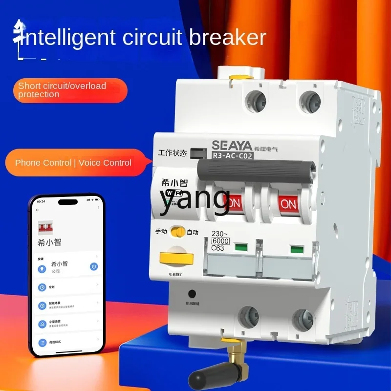 CX intelligent circuit breaker remote mobile phone control air switch WIFI breaker leakage protection