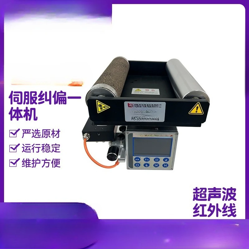 Ultrasonic, infrared edge correction machine EPC controller, unwinding material