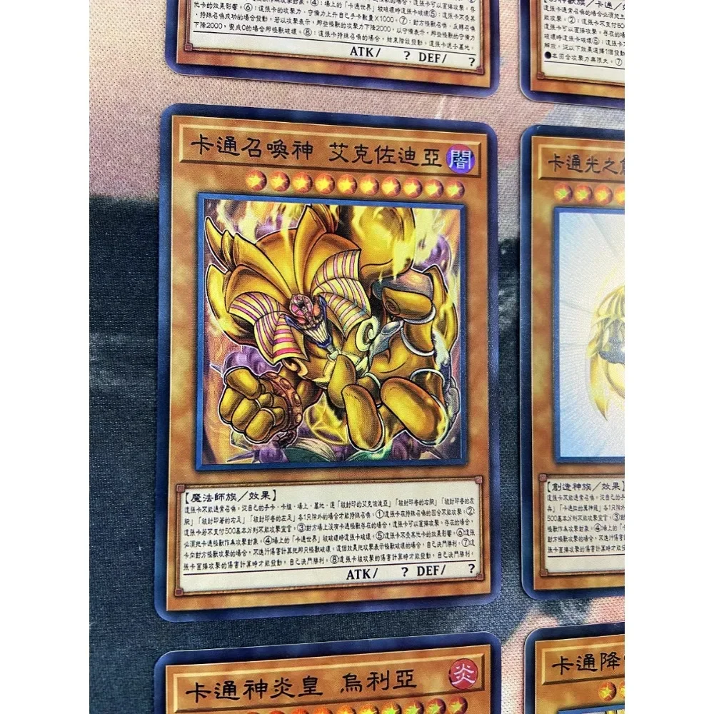 DIY Yu-Gi-Oh! Refractive Composite Process Color Flashing Card Nine Sheets Per Set Anime Peripheral Game Collection Card Holiday