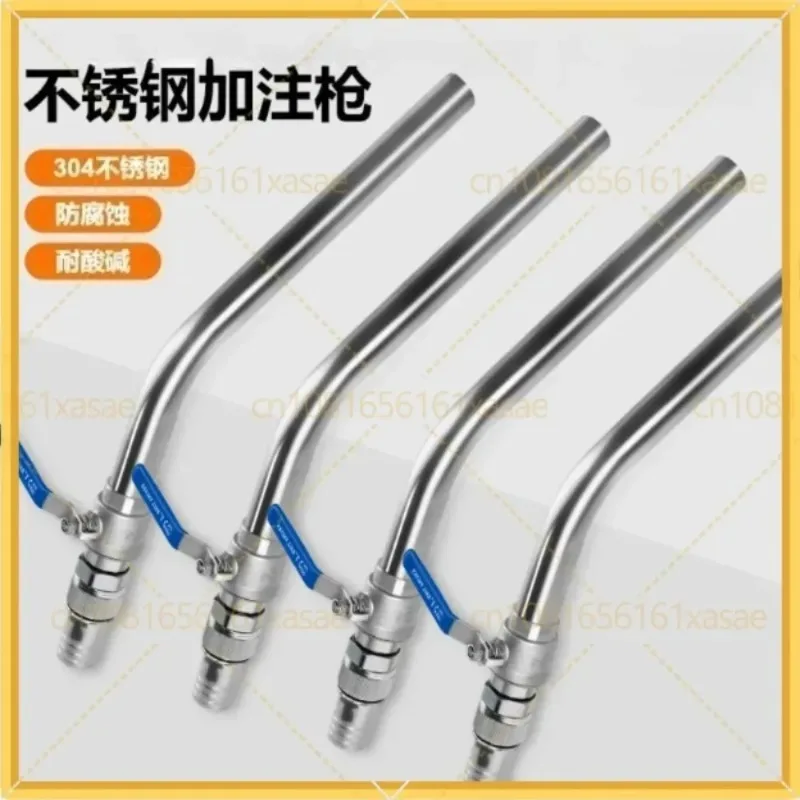 High Flow Anti‑Foam Chemical Filling Gun 25/32mm Swivel Connector For DJI T40 T50 XAG P150 P100Pro