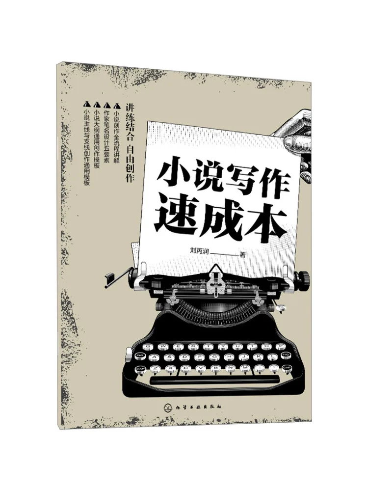 

Книга-Winshare Роман Письмо Быстрая стоимость