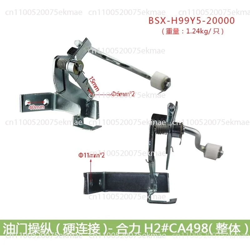 Forklift Throttle Control, Throttle Bracket, Pedal Bracket, Joystick