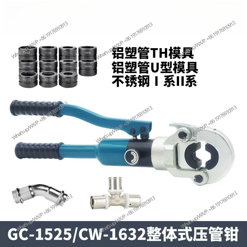 Hydraulic pipe pliers CW-1632 manual clamping pliers stainless steel water pipe joint crimping