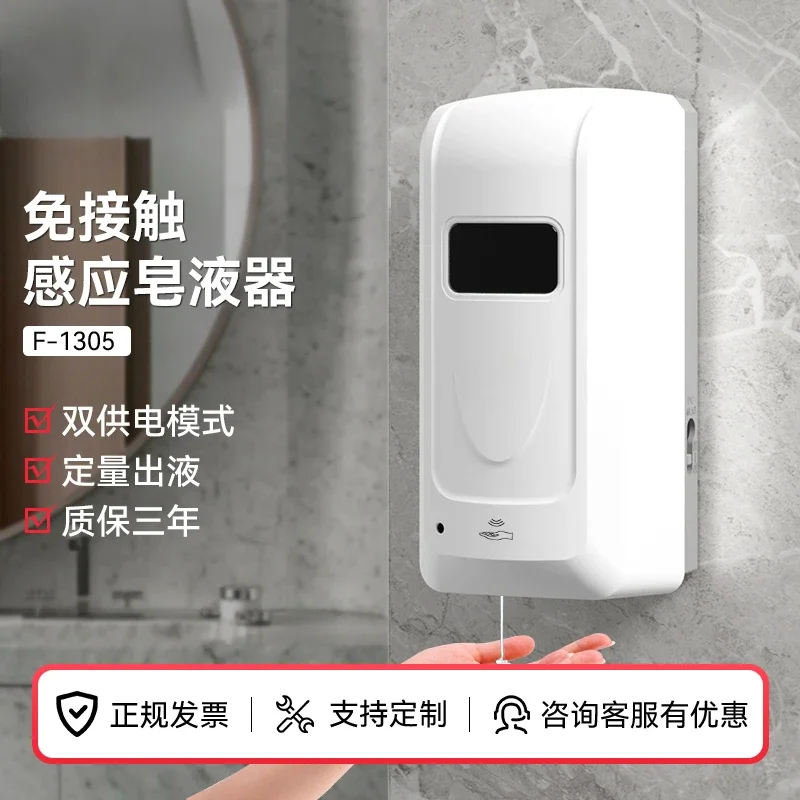 Automatic induction soap dispenser, wall-mounted non-punching toilet, non-contact foam washing, mobile phone hand sanitizer box