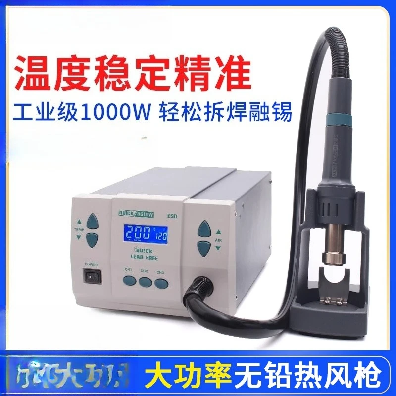 

Crack hot air gun 861dw air gun industrial grade mobile phone repair solder special high-power direct air gun dismantling a