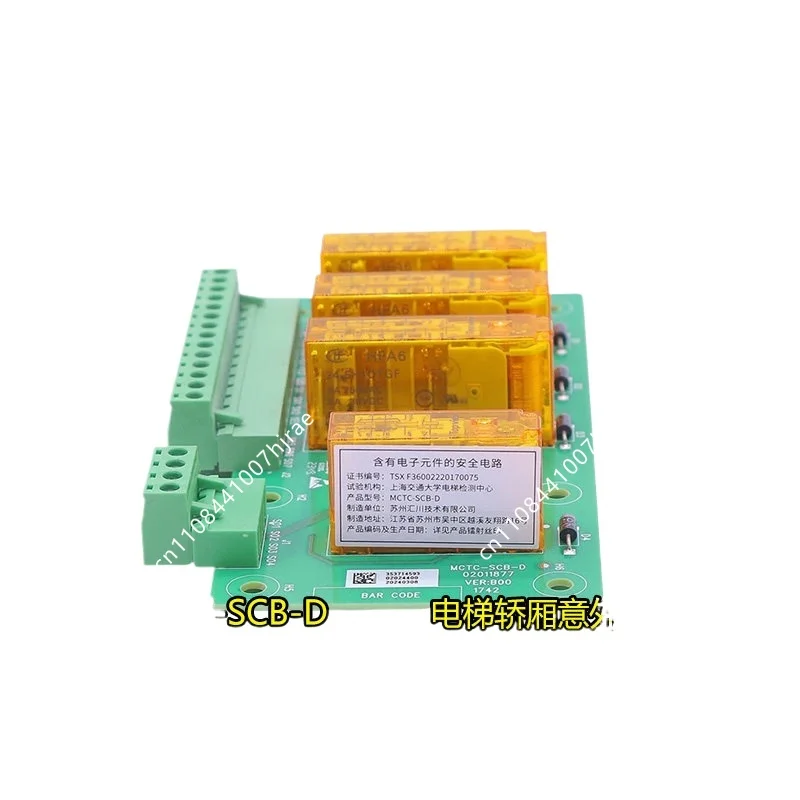 Elevator Car Accidental Movement Control Panel MCTC-SCB-D A1 Early Door Opening Panel Applicable to Mernac