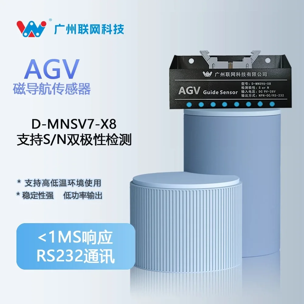 Magnetic Navigation Sensor for AGV Meal Delivery Robots 8-Bit Detection, High Sensitivity D-MNSV7-X8