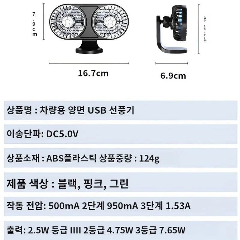 Aksesori Ventilasi Kipas Dua Kepala Usb Mobil Ventilasi Kipas Mobil Flash Aksesori Flash Kepala Ganda Kipas Udara Pendingin Dapat Disesuaikan Kecepatan