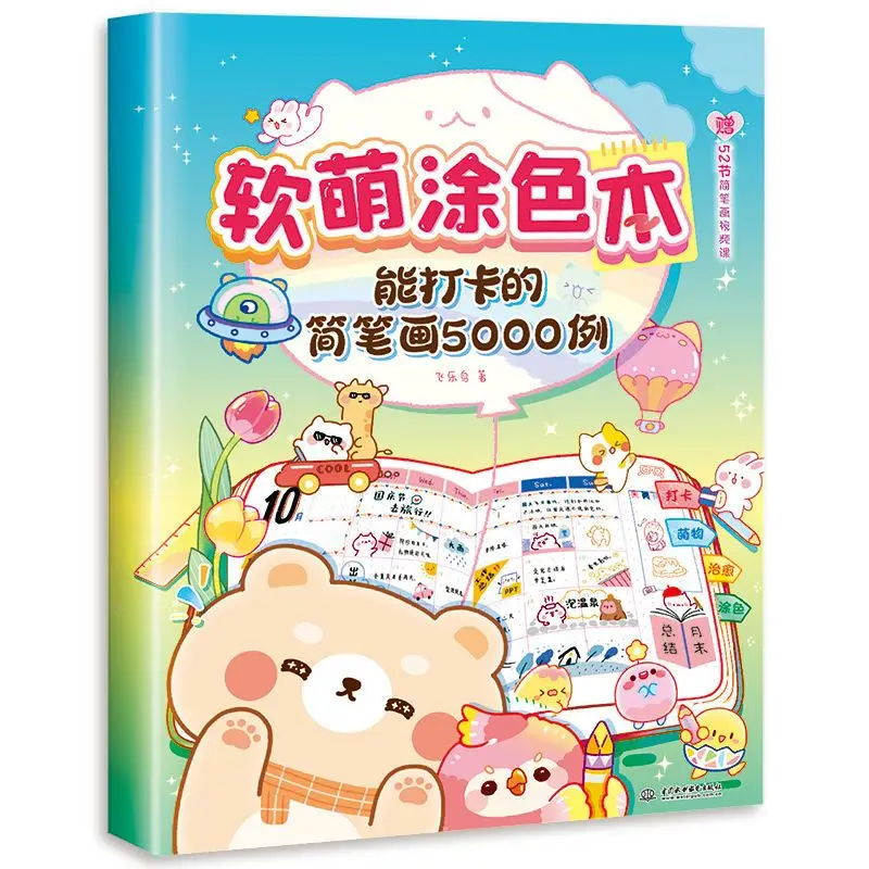 Cute Soft Coloring Book 5000 Simple Doodle Examples Kids Hand Drawing Practice Book For Art Beginner Sketch And Coloring