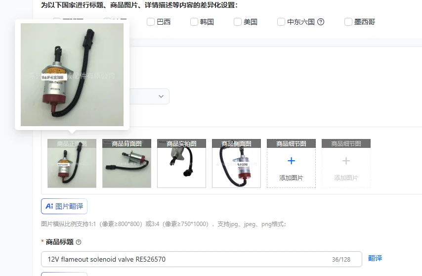 

Электромагнитный клапан остановки топлива 12В RE526570