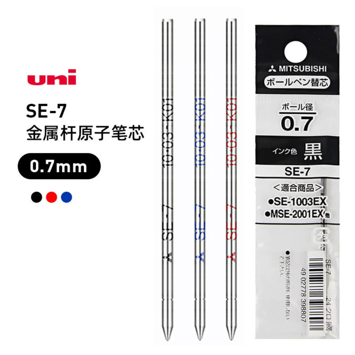 

3Pcs Japan UNI SE-7 Metal Ballpoint Pen with Multifunctional Refill MSE-3005/MSE4-5025 Gel Pen Refill School Supplies Stationery