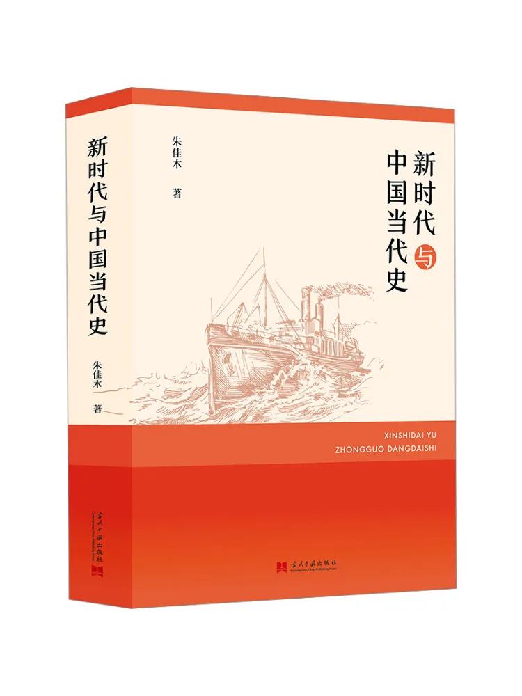 

Book-Winshare The New Era and the History Of Contemporary Chinese