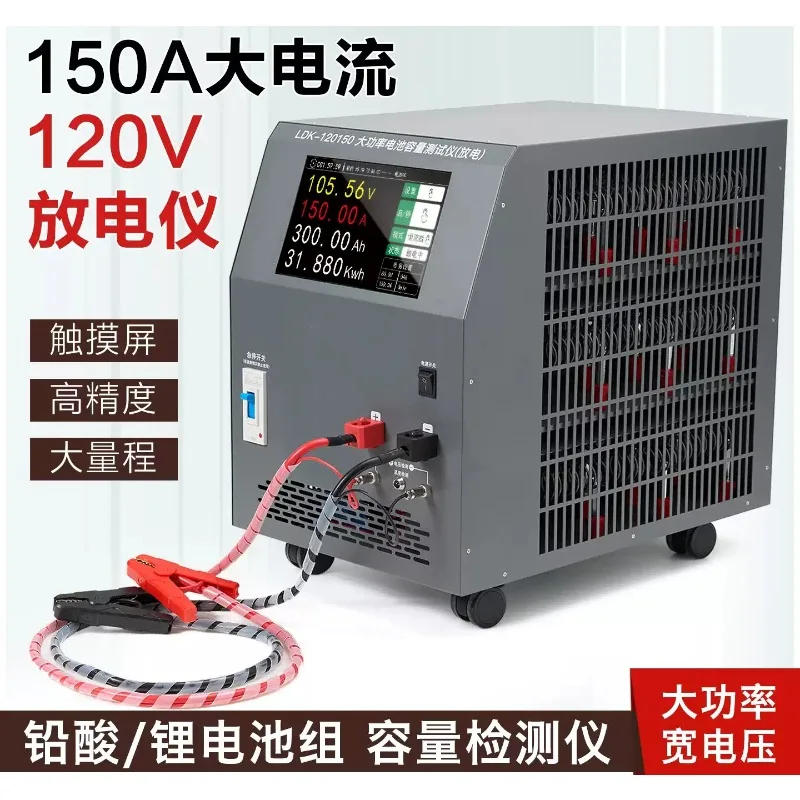 Battery Discharge Tester 150A High Current Capacity Detection For 120V Lead Acid Lithium Battery Forklift Tram Power System