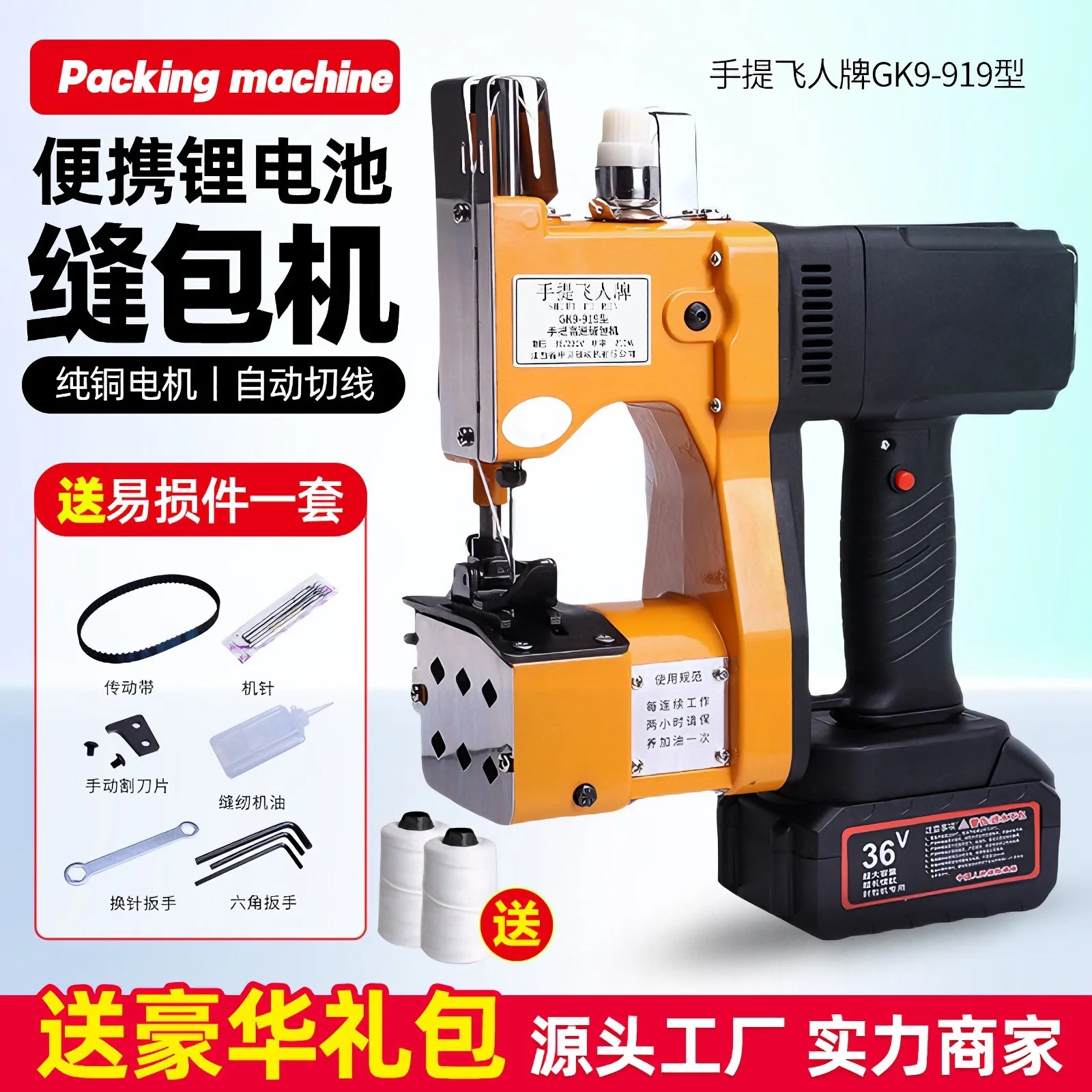 Portable Bag Sewing…