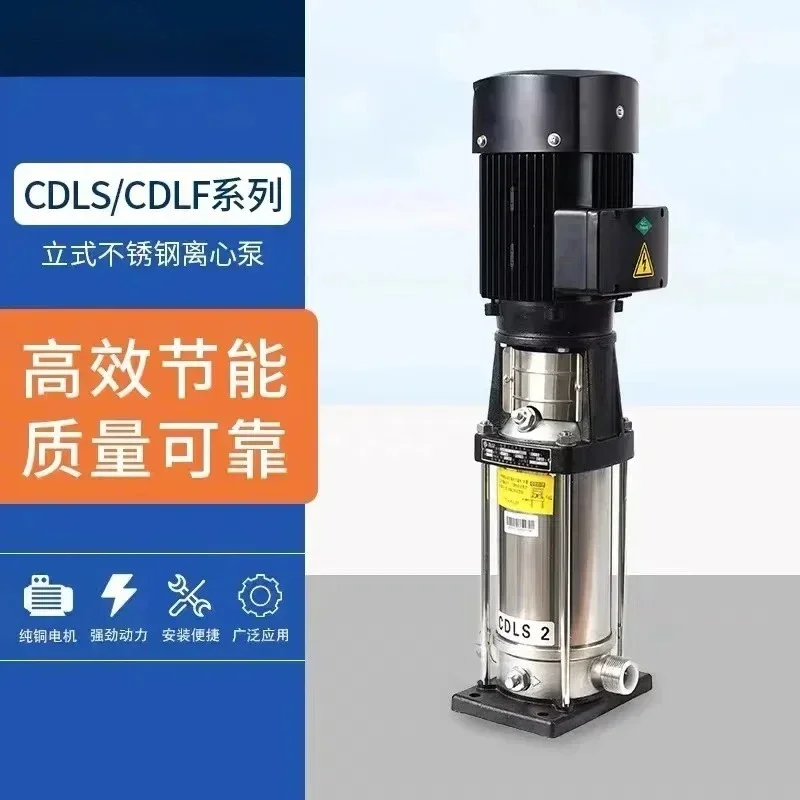 CDLS2-4-8-12-15 Vertical Multistage Centrifugal Pump, Household Water Supply Pump, High-rise Booster Water Pump