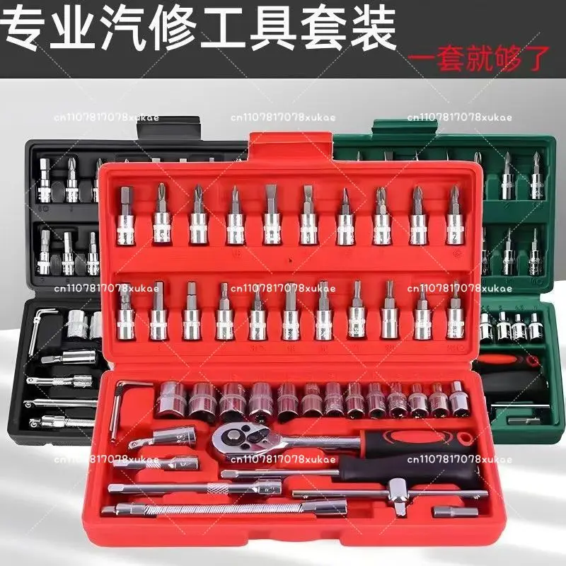 46-Piece Steel 1/4 Sleeve Set Torque Control 72-tooth Ratchet Torque Wrench Extension Compact Storage Box