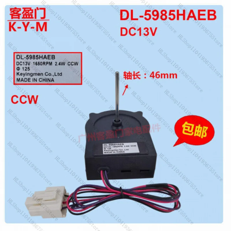 

Вентилятор охлаждения двигателя постоянного тока DL-5985HAEB DC13V для холодильника с двойной дверью Haier