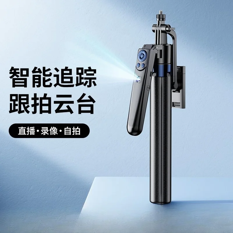 Intelligent Facial Recognition Follow-up Artifact PTZ Tripod Selfie Stick AutomaticPTZ Live Broadcast Special All-in-one Machine