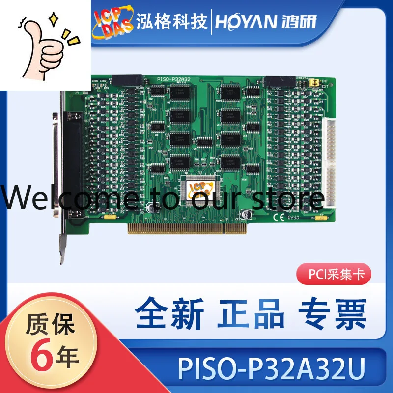 PISO-P32A32U/32S32WU Hongge 32-channel Digital Input Card Open Collector Output Source Current