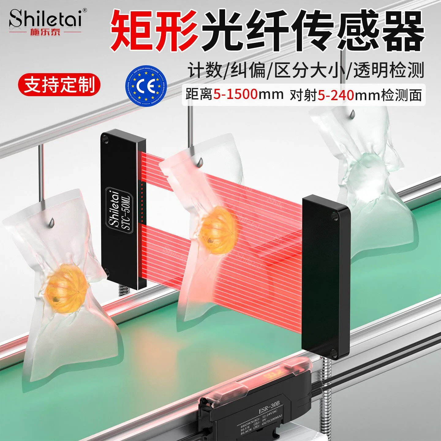 Rectangle Area Matrix Fiber Sensor Grating Optical Sensor Photoelectric Detection Blanking Count