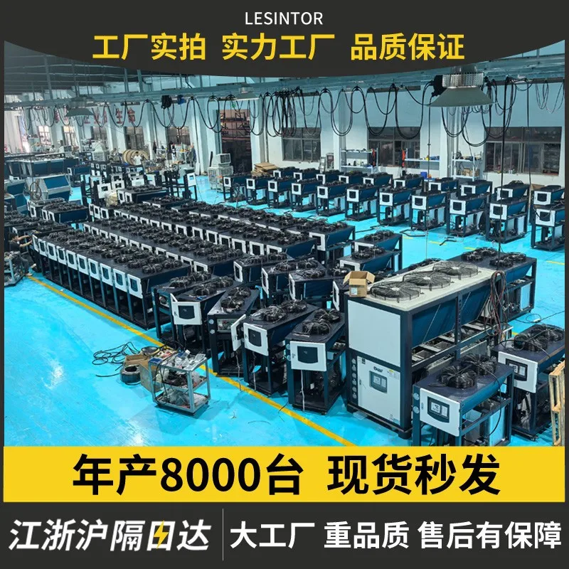Industrial Chiller Units, Water Circulation, Air-cooled Chillers,  Molding Machines, 5P Refrigeration Equipment, Water-