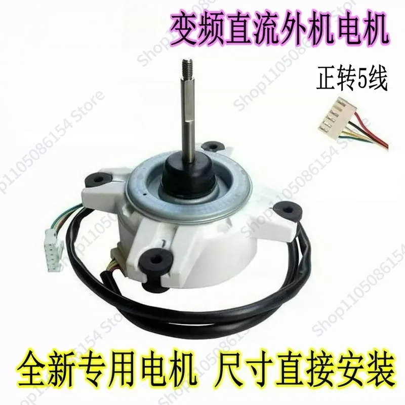 Frequency conversion air conditioner DC brushless motor ZWE-50A ZCZW007/005 (TY-DQ-021167)