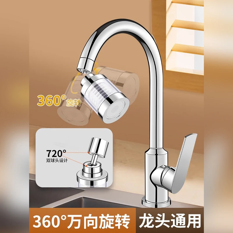 Kitchen Faucet Splash-proof Head Booster Filter Extender Universal Interface Water Purifier Tap Water Household Artifact