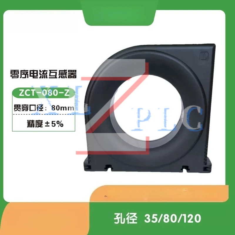 

EOCR zero sequence current transformer ZCT-080-Z is used for grounding leakage protection relay import