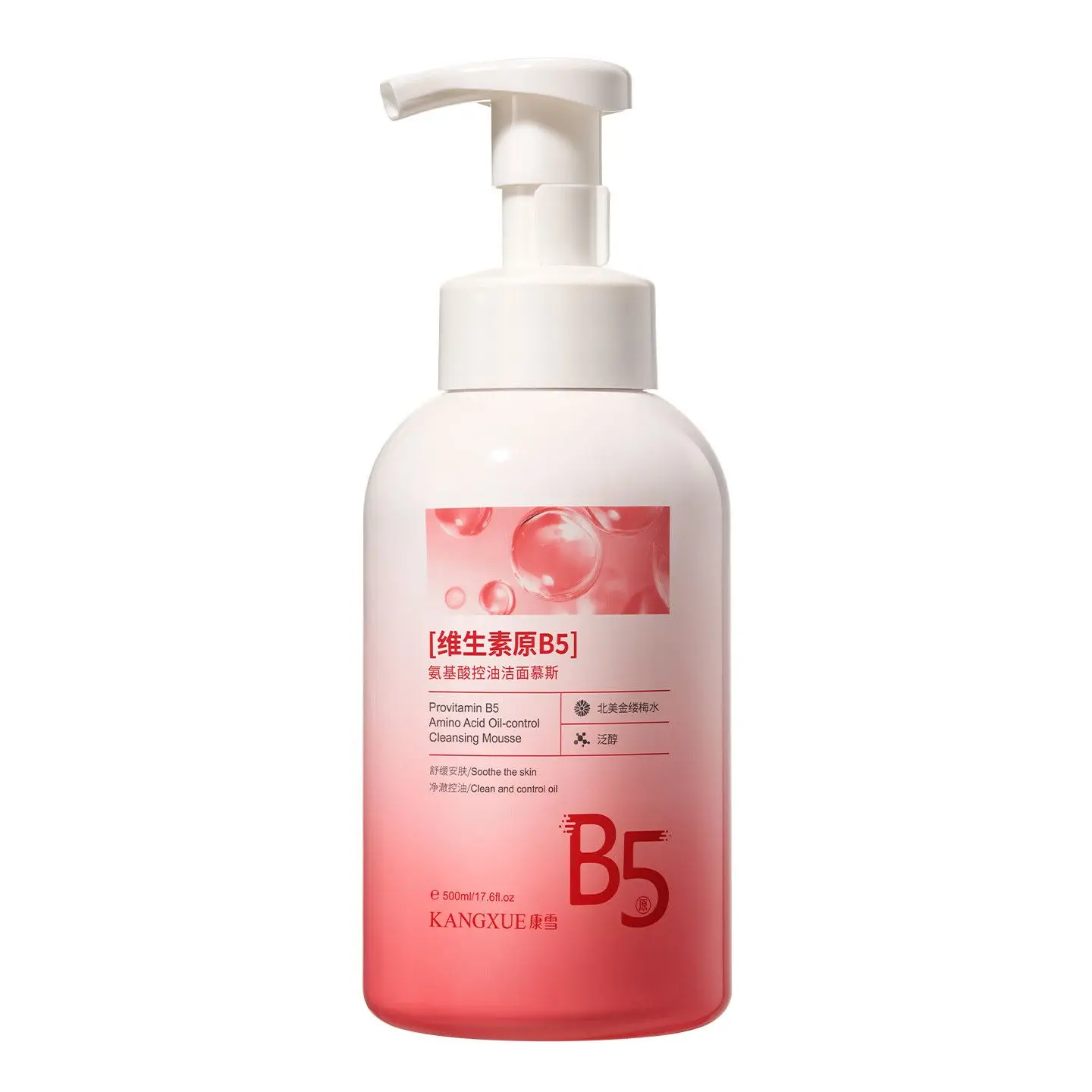 Vitamin B5 Amino Acid Foaming Cleanser Oil Control Deep Cleanse 2-in-1 Makeup Remover Gentle Sensitive Skin Daily Face Wash