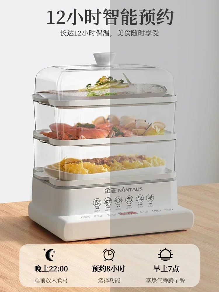 Home Three-storey Multifunctional Breakfast Machine Steamer Electric Steam Pot Cooking Steaming Food Dumplings Household Pan