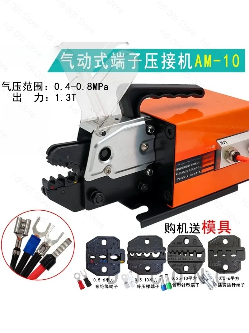 2026 0.25-10mm² Tubular Terminal Crimping Machine Cold Pressed Terminal  Pliers 1.3T Pneumatic Terminal  Machine
