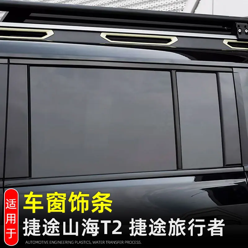 

Fit for JETOUR Traveler T2 2023-2024 Cars Window Strip Center Column Trim Car Exterior Modification Decorative Accessories