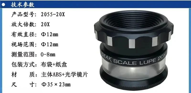 1PCS Original imported PEAK2055 graduated magnifying g-lass SCA-LE LU-PE 20X Japan 2055-20X