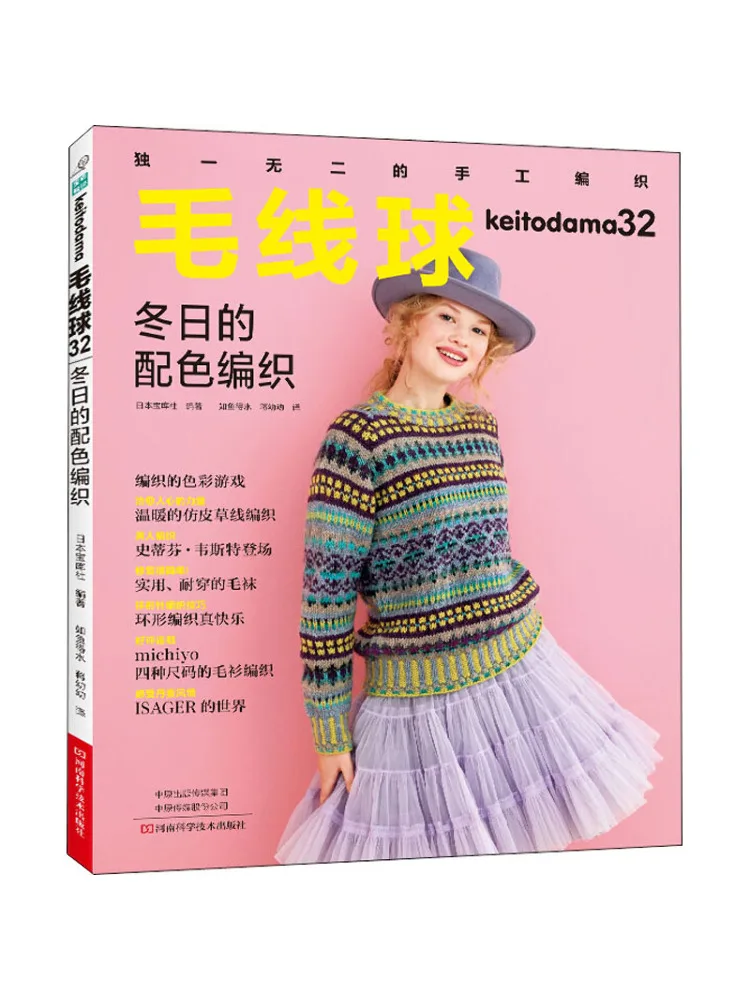 

Book-Winshare Wool Ball 32 Winter Color Braid