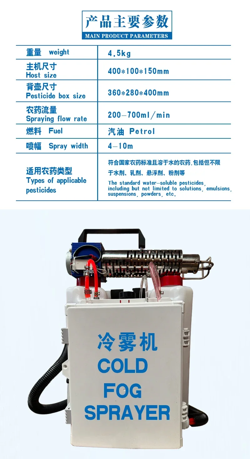 Portable Electric Cold Fog Sprayer Handheld High Pressure Mist Machine for Agriculture Garden Plastic Battery Operated