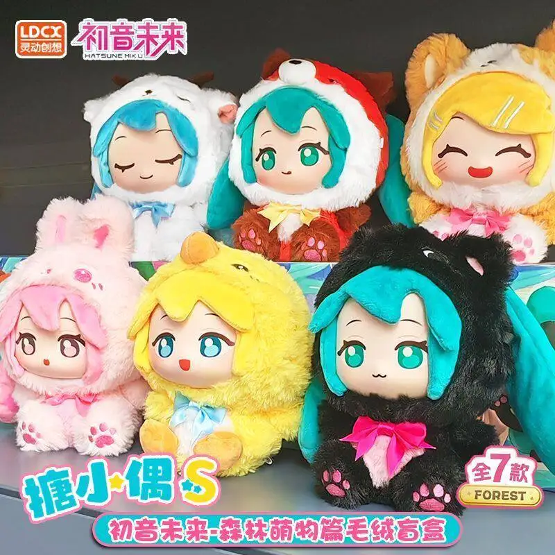 

Original Hatsune Miku Forest Cute Creatures Series Blind Box Cute Vinyl Figure Pendant Room Decoration Toy Mystery Box Gift