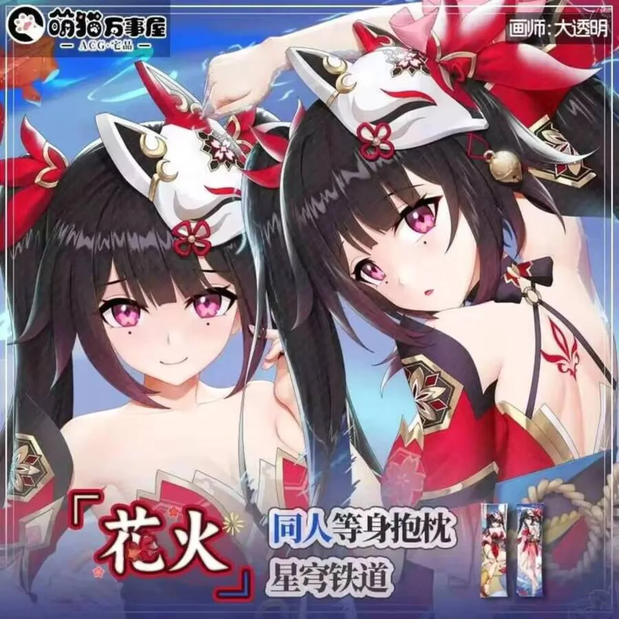 

Honkai: наволочка аниме Star Rail Sparkle Dakimakura 2WAY петля для тела косплей японский отаку наволочка