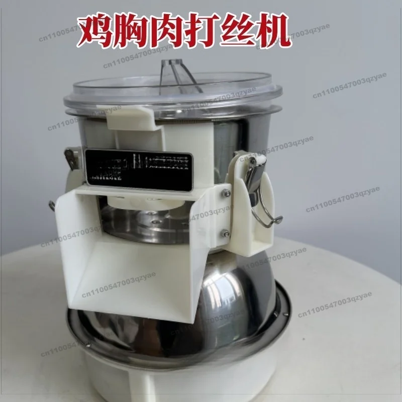 Chicken Breast Shredding Machine Pork, Chicken Breast Shredding Machine, Chicken Shredding Machine