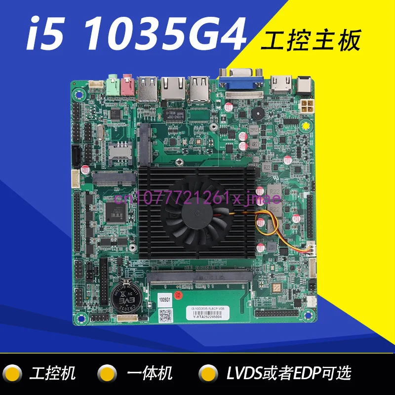 New 10 Th Generation All-in-One Machine I5 1035 G1 Industrial Computer Motherboard Six Serial Ports LVDS Double EDP Optional