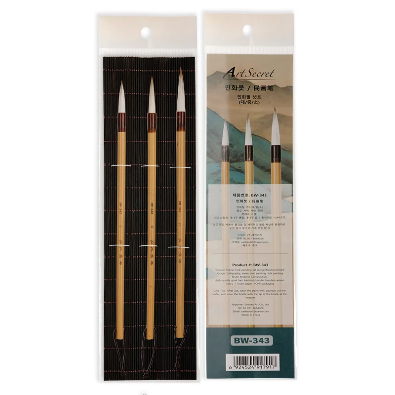 Artsecret 3pcs Professional Chinese Korean Calligraphy Brushes Set Art Supplies for Artist Goat Hair Watercolor Paint Brush