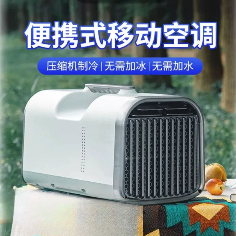 24V DC portable compressor air conditioner vehicle mounted outdoor camping tent mini mobile cooling unit