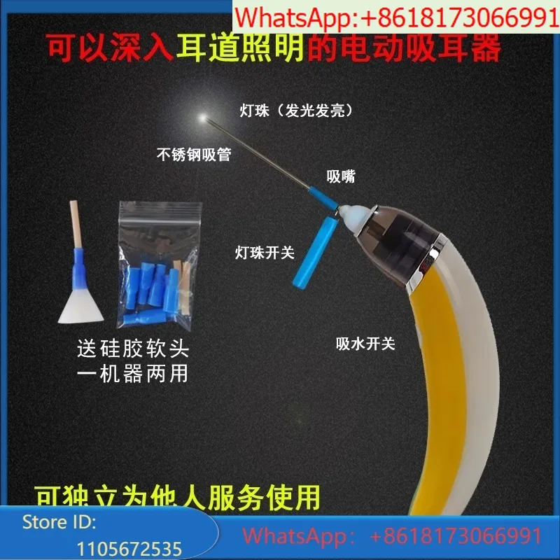 Luminous Ear Absorber Head Visible Electric Negative Pressure Instrument Handheld Liquid Absorption Ear Collection Tool
