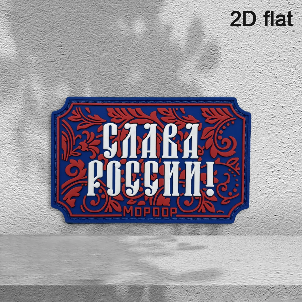 Rechteckiges, leuchtendes PVC-Armband mit Vintage-Rankenmuster, russischer künstlerischer Schriftart und passendem Klettverschluss, funktionelles Morale-Patch-Abzeichen-Applik für Rucksäcke