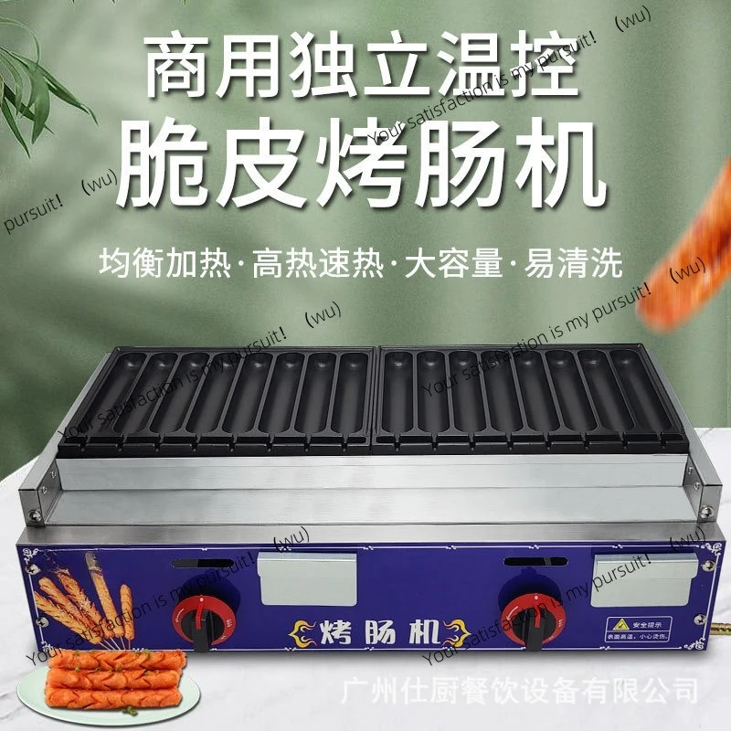 

Sausage grill machine commercial stall starch sausage machine electric heating gold crispy hot dog machine grilled sausage
