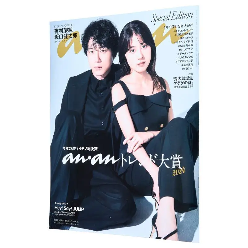 

Anan No 2422 Special Edition Kento Sakaguchi Kajun Arimura Kento Sakaguchi Kajun Arimura Magazine House 9784838757077 Книга