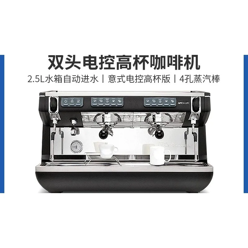 Coffee machine double head, commercial semi-automatic electronic control high cup version