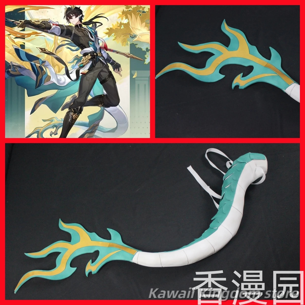 

Game Honkai: Star Rail Dan Heng Anime Cosplay Tail Prop Cosplay Weapons Halloween Christmas Party Props for Comic Show
