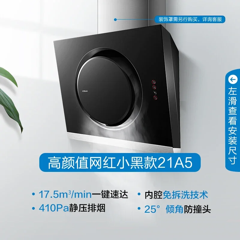 Campana extractora de succión lateral para el hogar, campana individual de succión grande sin desmontaje y lavado, tamaño pequeño, cocina, 220V