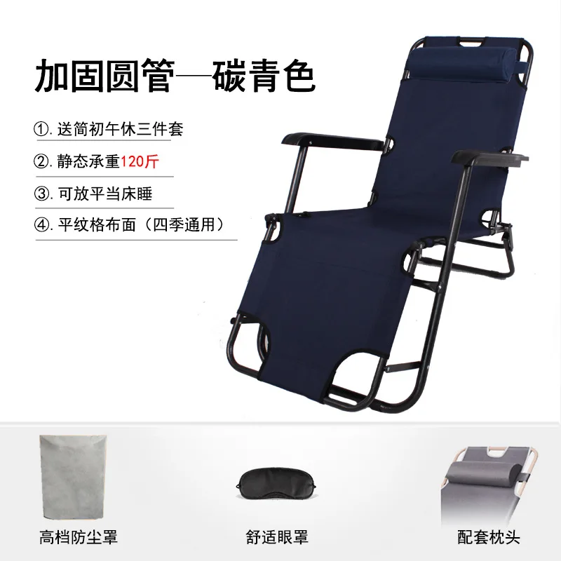 

Folding Recliner Chair Office Nap Bed Household Leisure Backrest Chair Portable Balcony Beach Bed